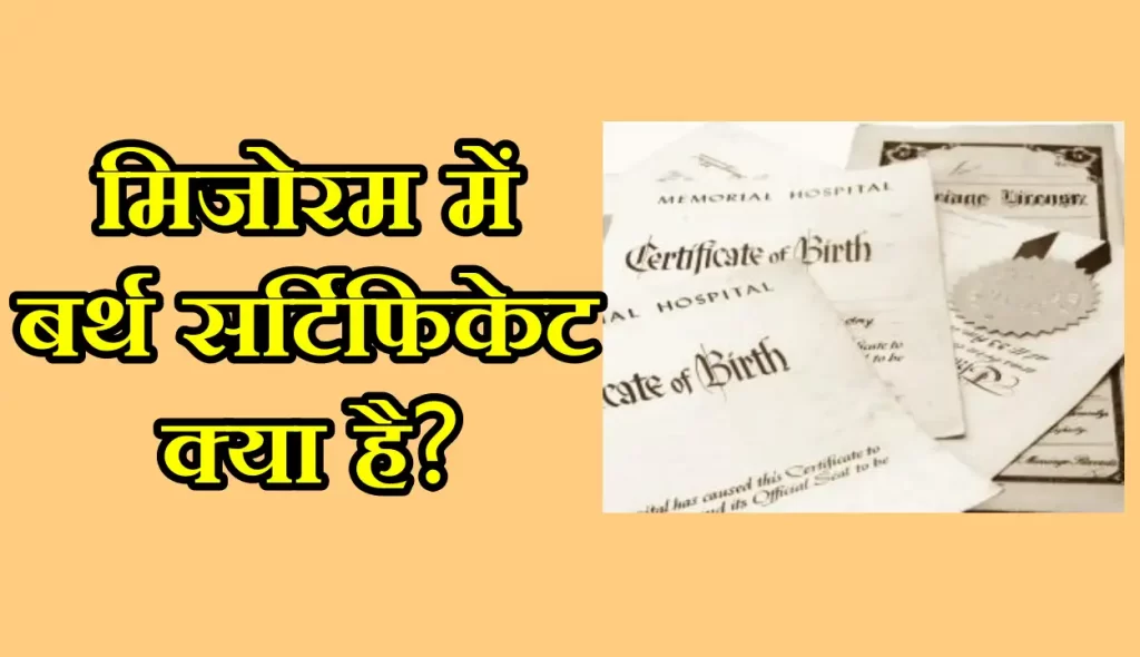Birth Certificate in Mizoram