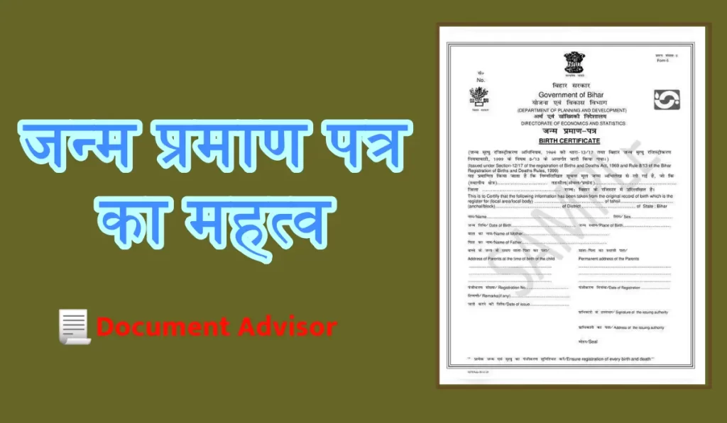 Importance of Gurugram Birth Certificate 