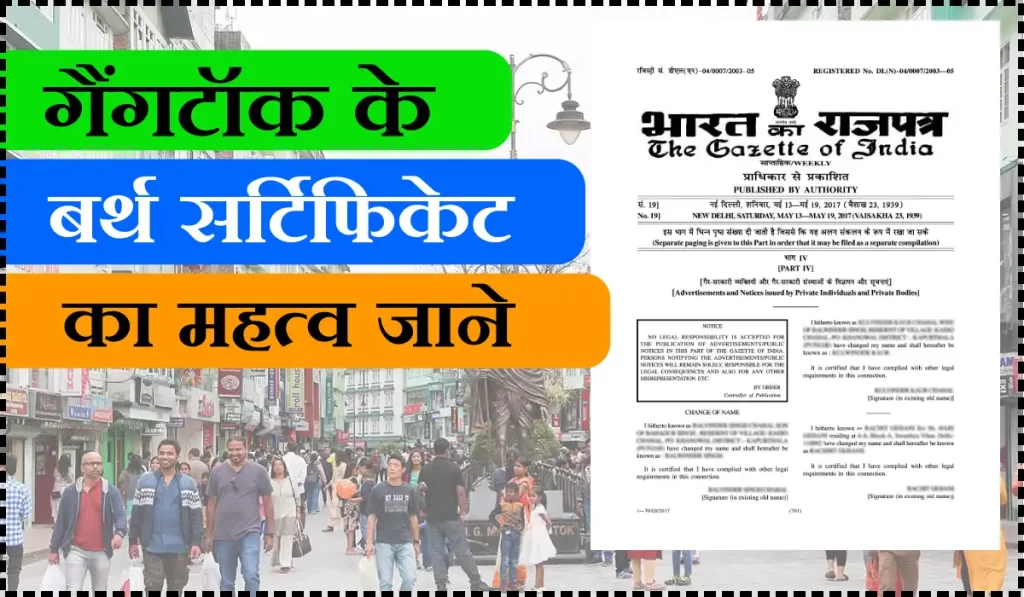 Importance of Gangtok Birth Certificate