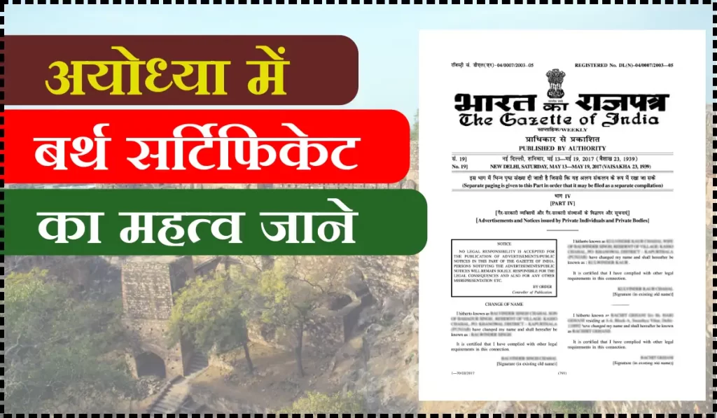 Importance of Jhansi Birth Certificate