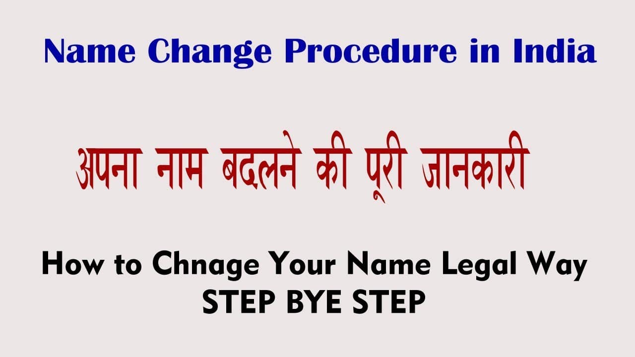 how to change name